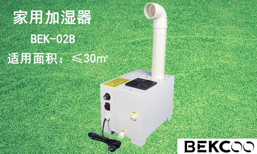 超聲波加濕器出來的霧是純凈的嗎? 超聲波加濕器出來的霧是純凈的嗎?